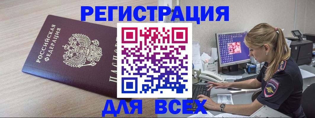 прописка регистрация в Торопеце