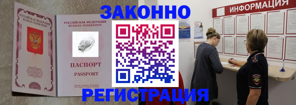 купить прописку в Торопеце