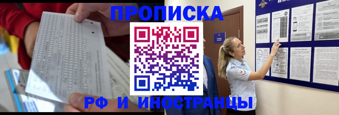 прописка 2025 в Торопеце