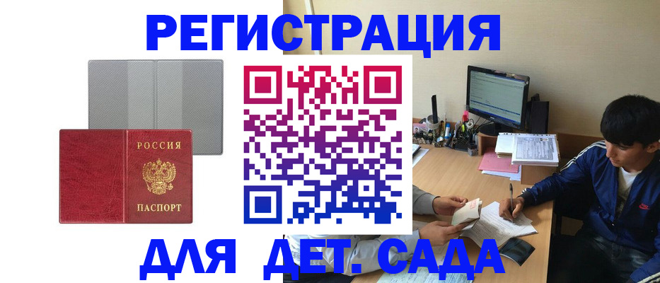 временная регистрация собственник в Торопеце