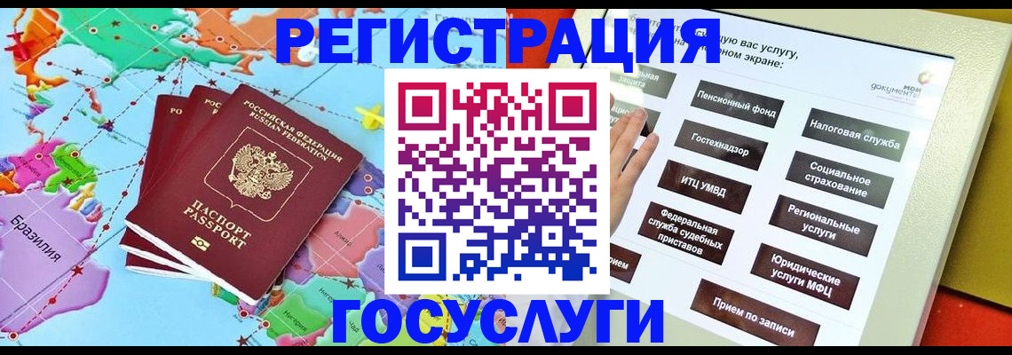 регистрация для школы в Торопеце
