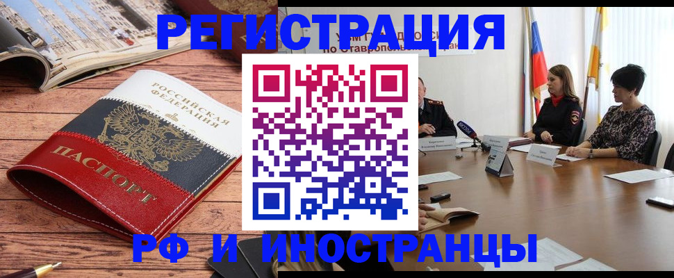 временная прописка в Торопеце